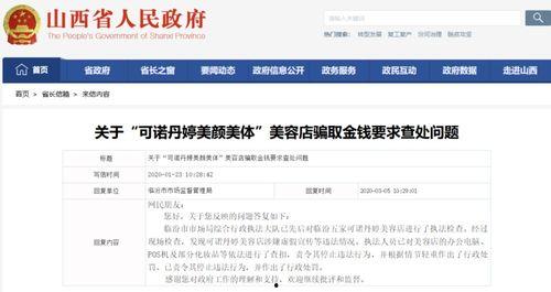 美容院套路爆料案例视频,揭秘案例视频背后的惊人真相