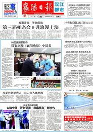 襄阳地区新闻爆料电话,揭秘本地民生热点,倾听市民声音 第3张 襄阳地区新闻爆料电话,揭秘本地民生热点,倾听市民声音 第3张